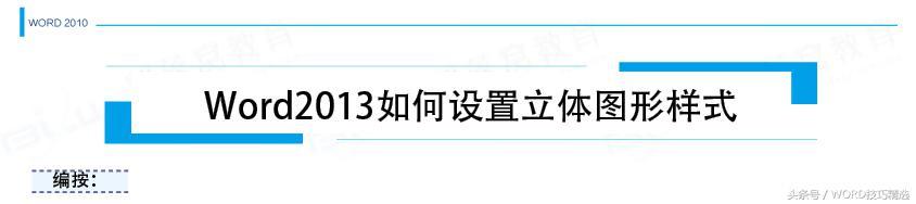 word2013样式集下载