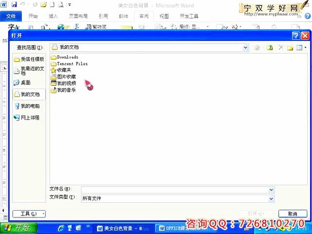word 不能黏贴