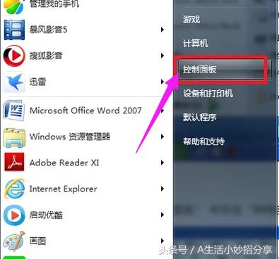电脑改ip地址软件