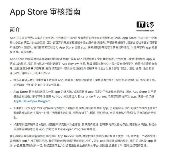 app store 软件上线流程