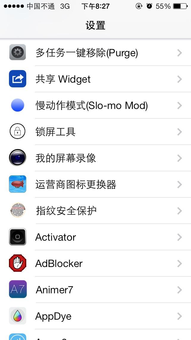 越狱用那个软件好