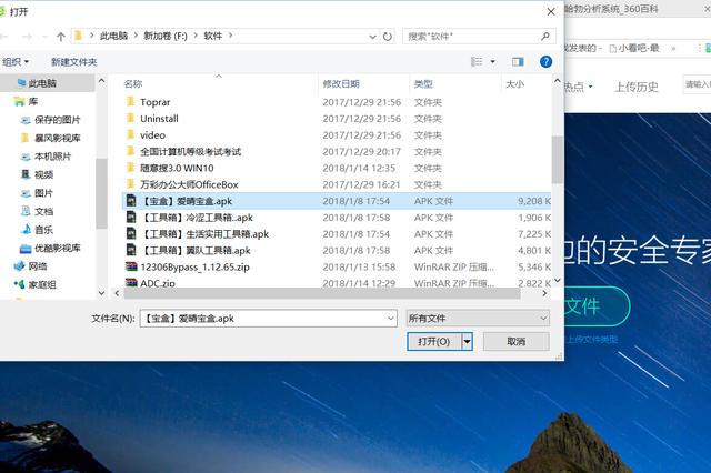 网银保护软件