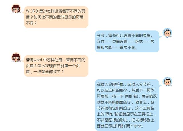 word页码页眉不见了