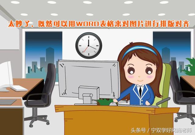 word图片排版 两侧 独立
