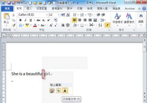 word英文自动倾斜