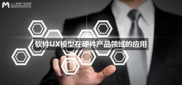 软件 产品模型