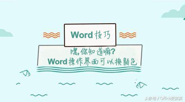 word2013选择对象