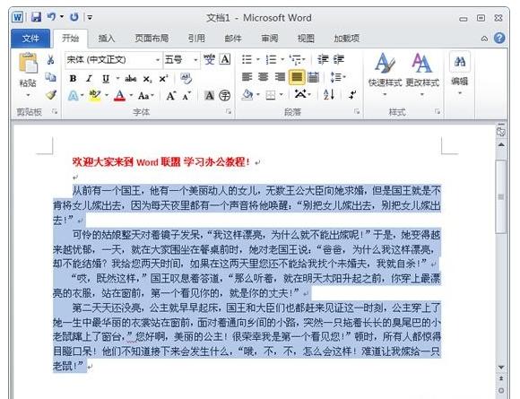 word两栏中间分隔线