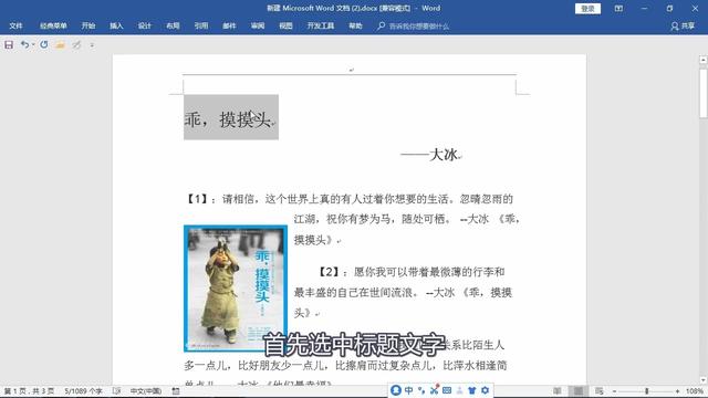word怎么打印成书册方式