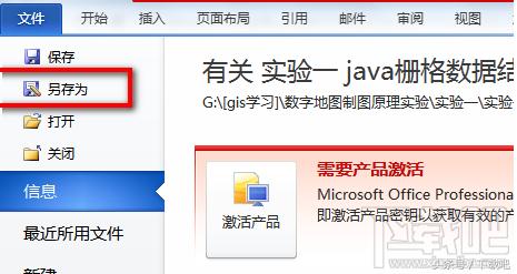 word设置显示语言设置不了中文乱码