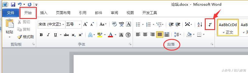 word中换行符在哪里