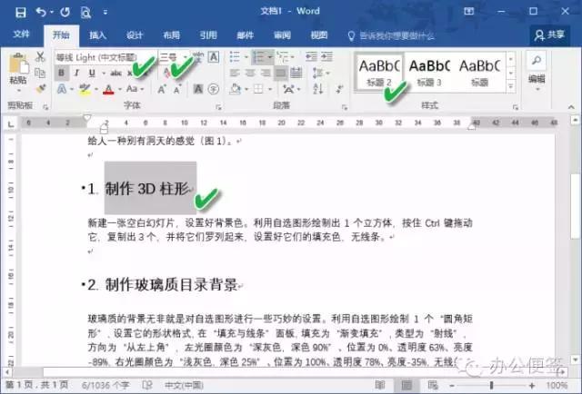 如何更新电脑word文档