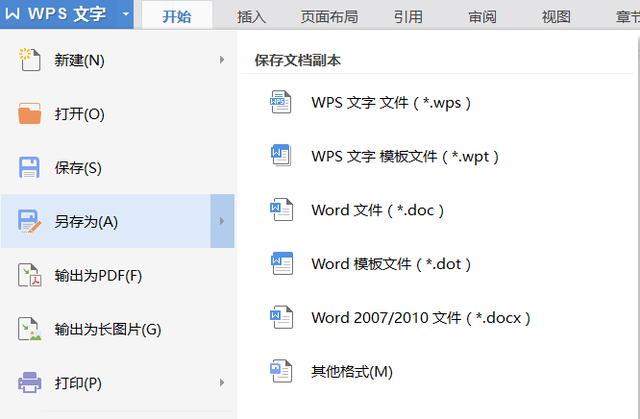 怎么保存word中图片