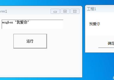 运行vb的软件