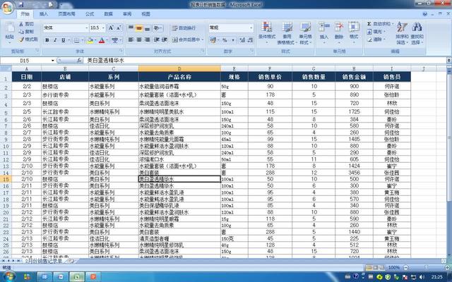 word 表格 超出