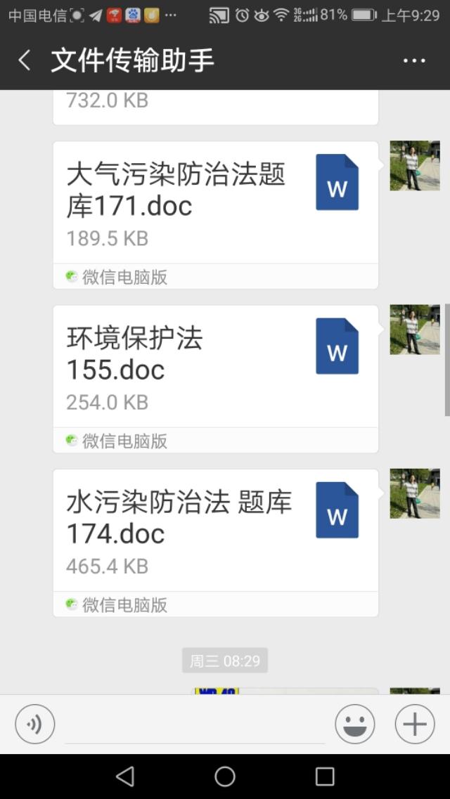 word关键词