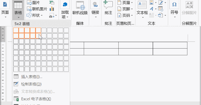 word表格损坏原因