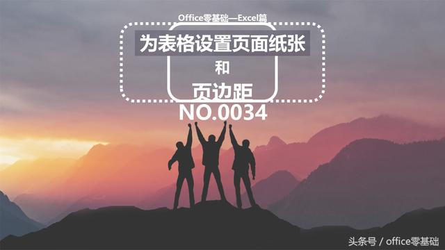 word表格怎么看页边距