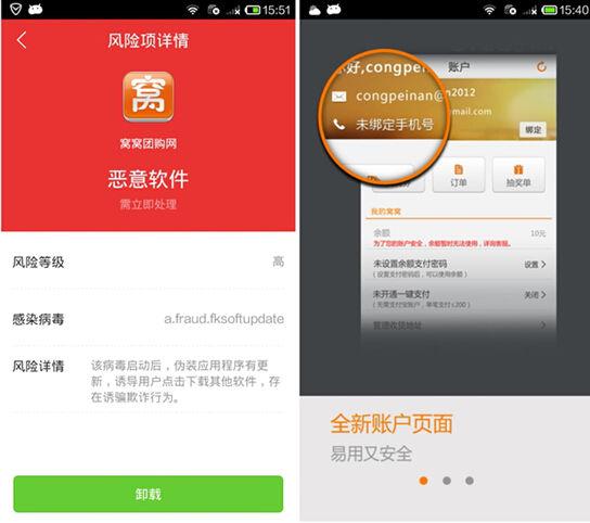 应用软件二次打包