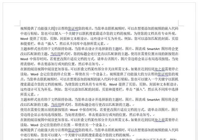word文字都挤在一起了