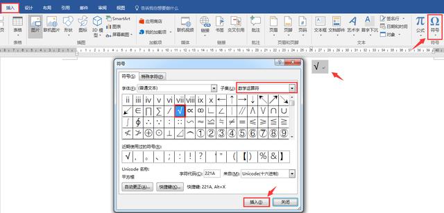 word 边框 断开