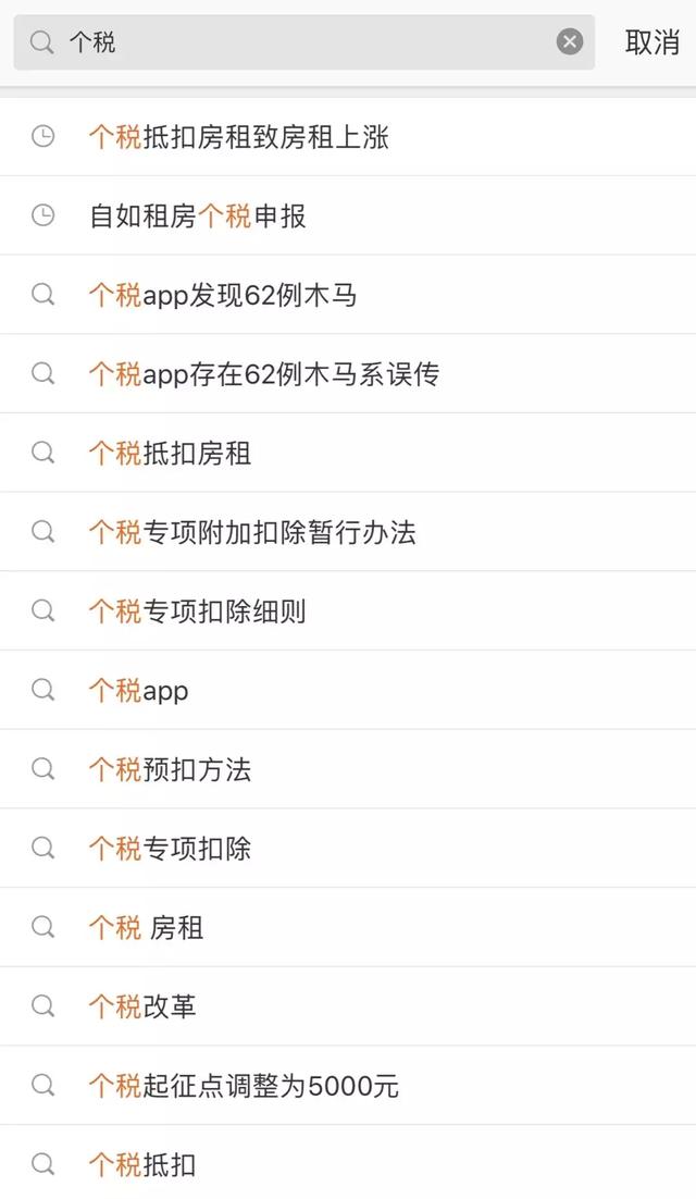 个人信息搜索软件