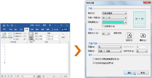 word 在页面底端插入普通数字
