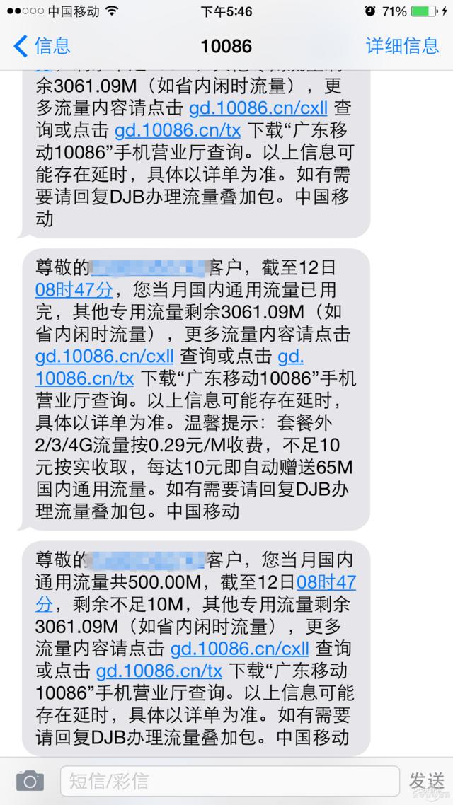 iOS什么监控软件