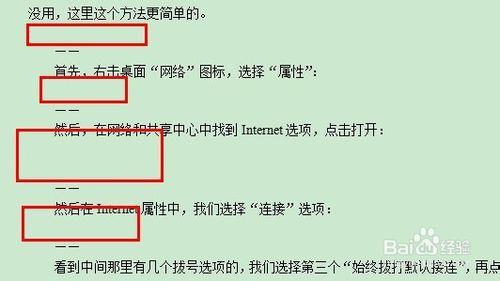 word空行删除不了