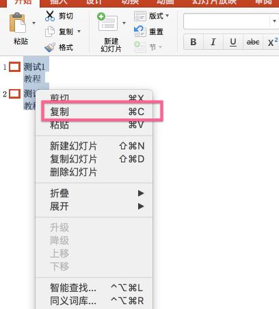 ppt链接word书签