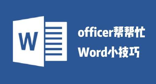 word组织结构图样本