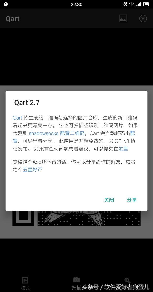 qart软件下载