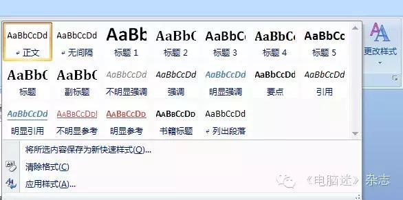 word2016样式和格式在哪里