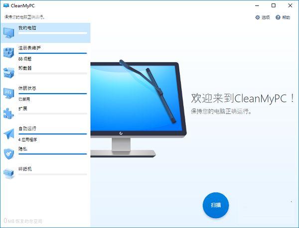 怎么设置程序不卸载软件下载