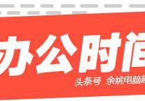 word2016只能撤销一次