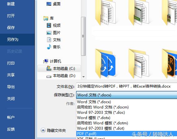 word转pdf标题没有显示不出来
