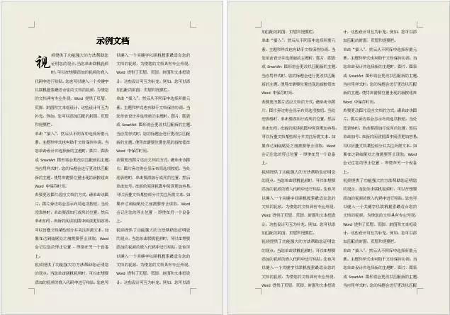 怎么在word单独设一页横向