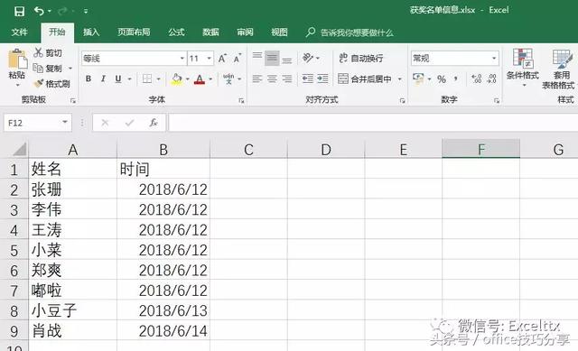 word证书制作