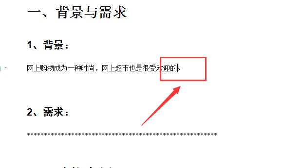 word文献加角标