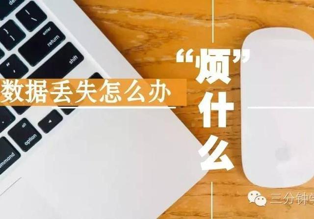 超级软件恢复