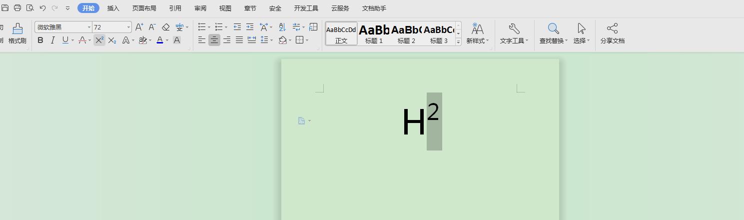 word中怎么上标和下标