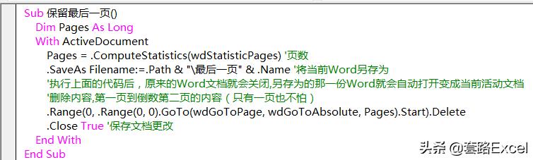 word vba 文档