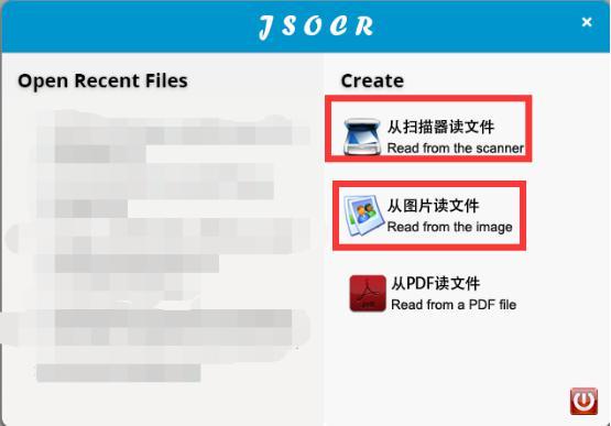 打印机扫描文件怎样转换成word文档