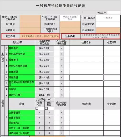 晋业软件使用说明