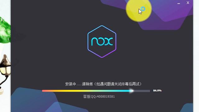 夜神模拟器软件已停止