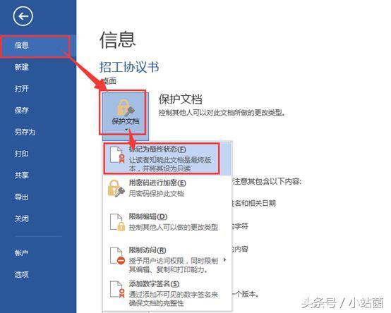 word文档内容修改