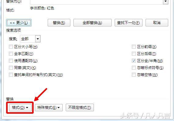 word2012字体颜色的改变如何用快捷