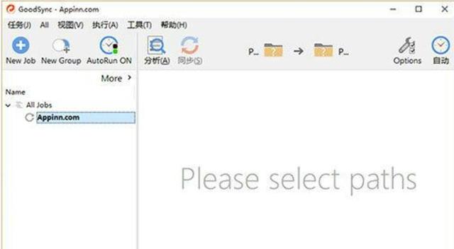 黑莓同步备份软件