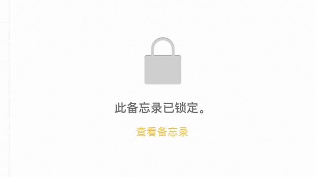 苹果给手机软件加密码锁