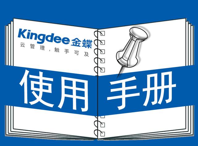 财务软件 pdf